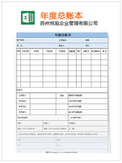 巴马记账报税